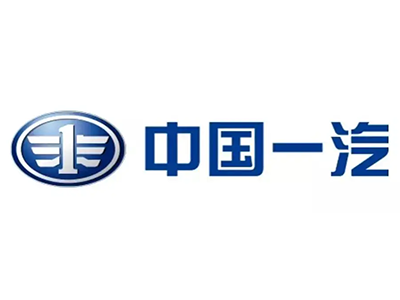 中國(guó)一汽